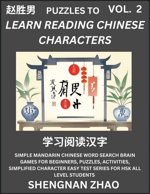 Produktbild: Puzzles to Read Chinese Characters (Part 2) - Easy Mandarin Chinese Word Search Brain Games for Beginners, Puzzles, Activities, Simplified Character Easy Test Series for HSK All Level Students