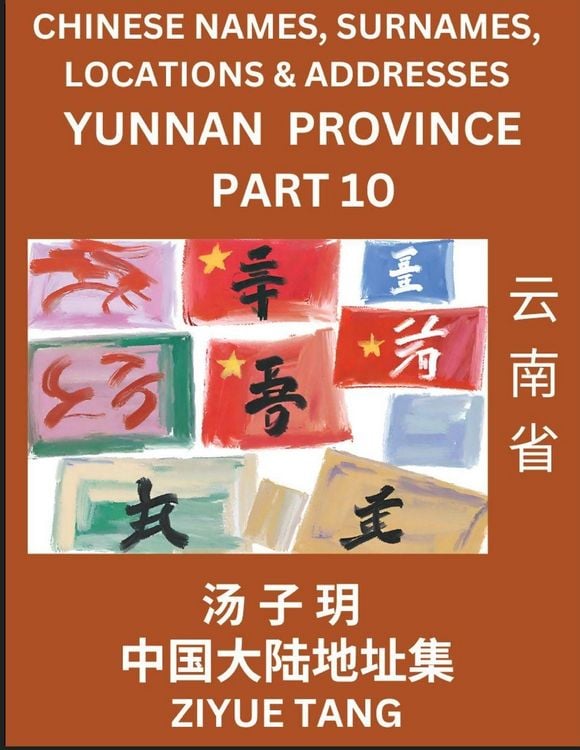 Produktbild: Yunnan Province (Part 10)- Mandarin Chinese Names, Surnames, Locations & Addresses, Learn Simple Chinese Characters, Words, Sentences with Simplified Characters, English and Pinyin