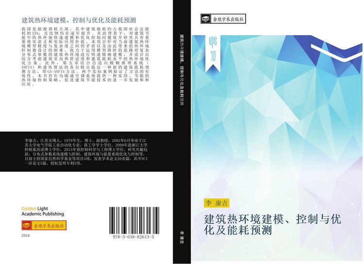 Produktbild: Jian zhu re huan jing jian mo kong zhi yu you hua ji neng hao yu ce