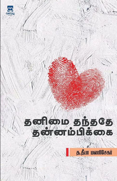 Produktbild: Thanimai thanthathe thannampikai