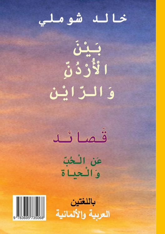 Produktbild: Zwischen Jordan und Rhein