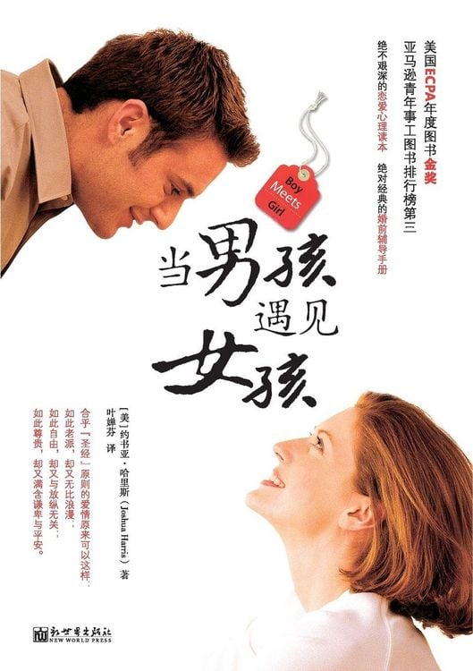 Produktbild: Boy Meets Girl