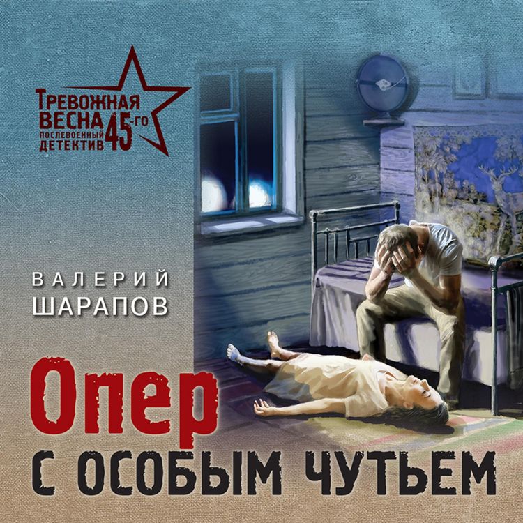 Produktbild: Oper s osobym Chut'em