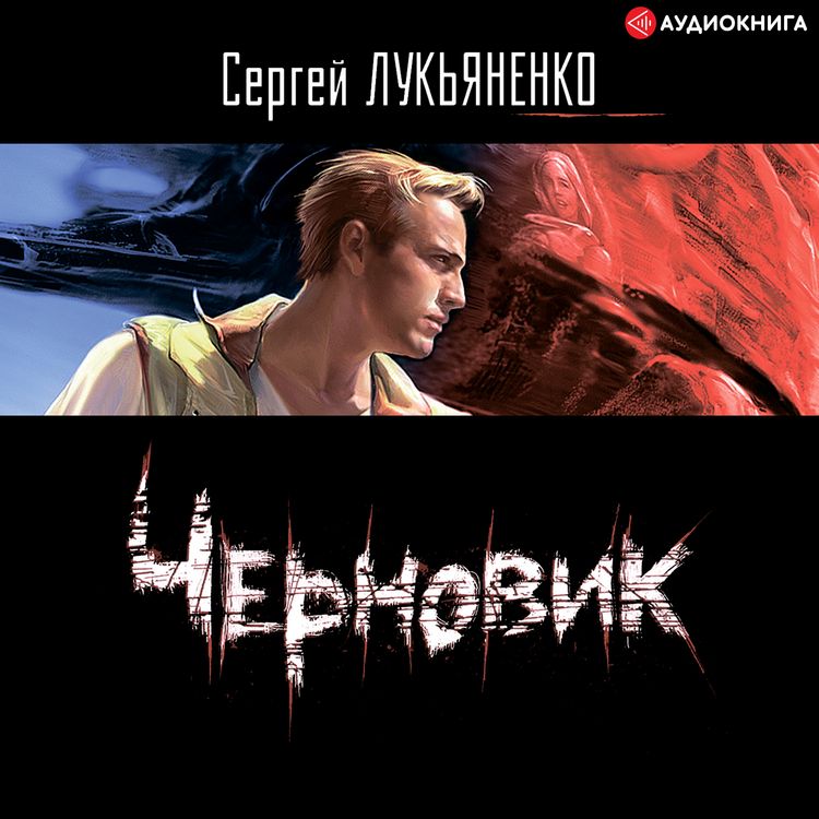 Produktbild: Chernovik