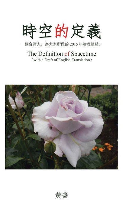 Produktbild: The Definition of Spacetime