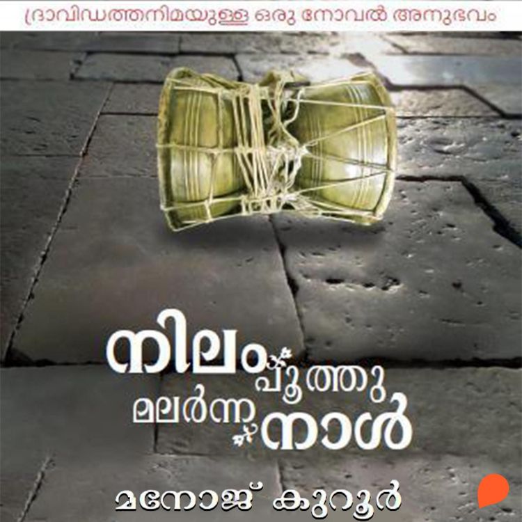 Produktbild: Nilam Poothumalarnna Naal