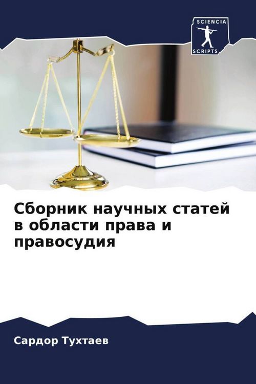 Produktbild: Sbornik nauchnyh statej w oblasti prawa i prawosudiq