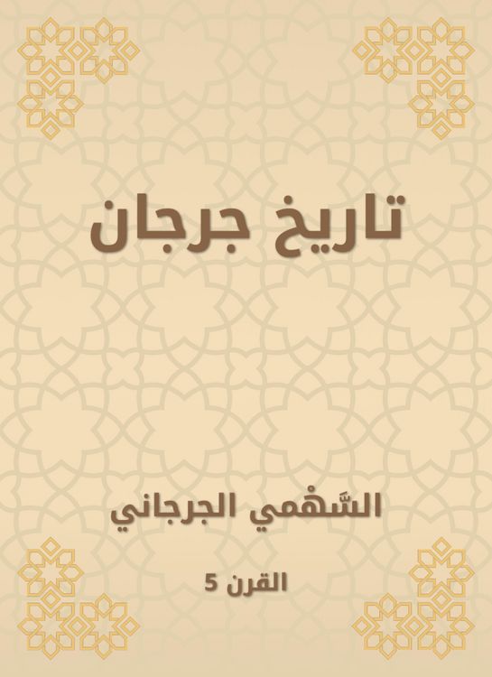 Produktbild: The history of Jeran