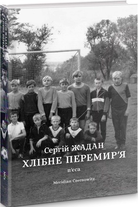 Produktbild: Hlibne peremir'ja