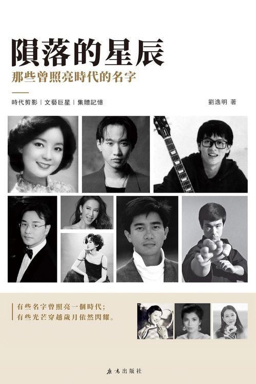 Produktbild: 陨落的星辰