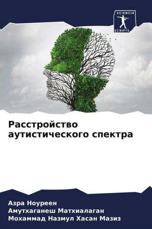 Produktbild: Rasstrojstwo autisticheskogo spektra