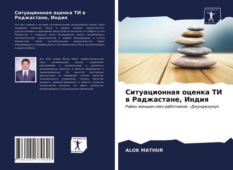 Produktbild: Situacionnaq ocenka TI w Radzhastane, Indiq