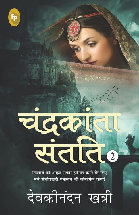 Produktbild: Chandrakanta Santati 2 (Hindi)