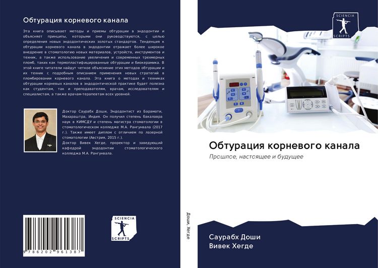 Produktbild: Obturaciq kornewogo kanala