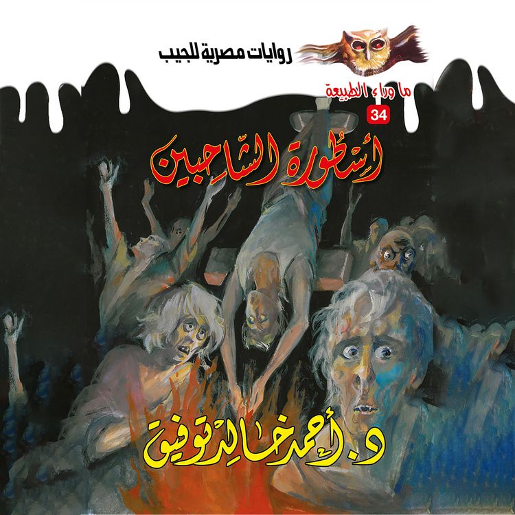Produktbild: The legend of the pale