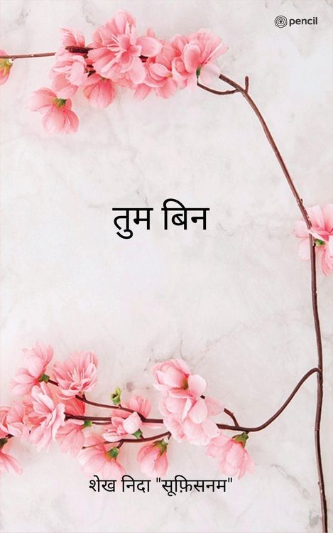 Produktbild: &iquest;&iquest;&iquest; &iquest;&iquest;&iquest; ( Tum Bin )