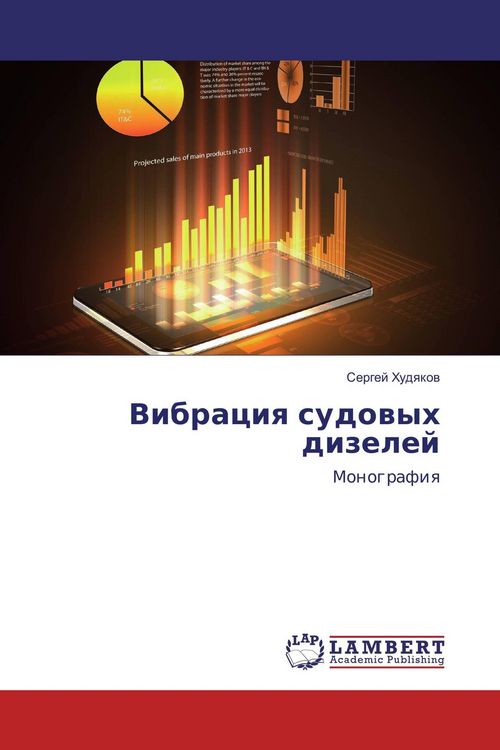 Produktbild: Vibraciq sudowyh dizelej