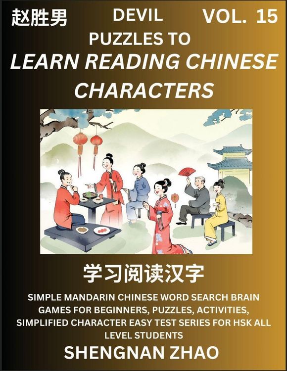 Produktbild: Devil Puzzles to Read Chinese Characters (Part 15) - Easy Mandarin Chinese Word Search Brain Games for Beginners, Puzzles, Activities, Simplified Character Easy Test Series for HSK All Level Students