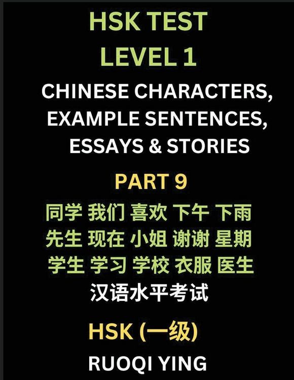 Produktbild: HSK Test Level 1 (Part 9)- Chinese Characters, Example Sentences, Essays & Stories- Self-learn Mandarin Chinese Characters for Hanyu Shuiping Kaoshi (HSK1), Easy Lessons for Beginners, Short Stories Reading Practice, Simplified Characters, Pinyin & Englis