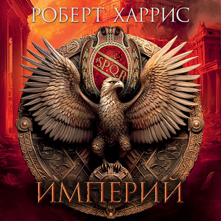 Produktbild: Imperium