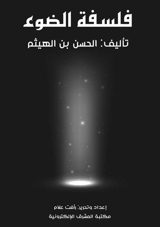 Produktbild: Philosophy of Light
