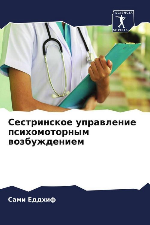 Produktbild: Sestrinskoe uprawlenie psihomotornym wozbuzhdeniem