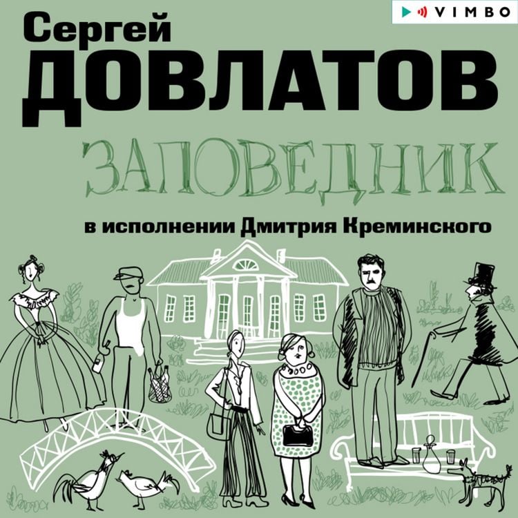 Produktbild: Zapovednik