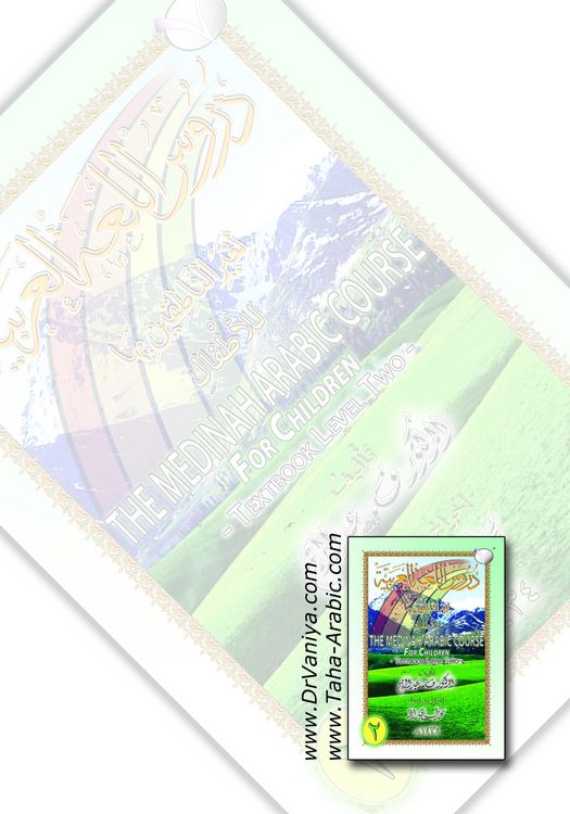 Produktbild: The Madinah [Medinah] Arabic Course for Children