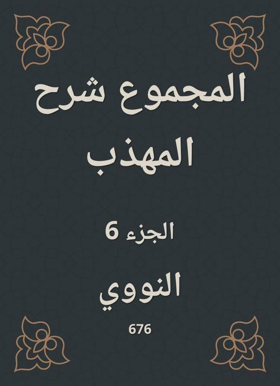 Produktbild: Total explanation of the polite