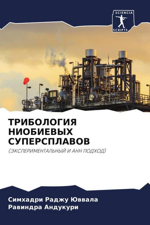 Produktbild: Tribologiya Niobievyh Supersplavov