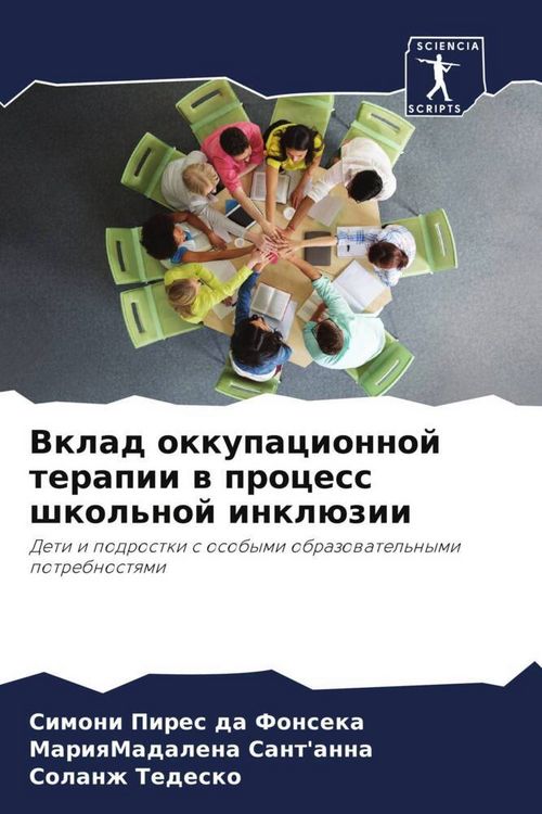 Produktbild: Vklad okkupacionnoj terapii w process shkol'noj inkl&uuml;zii