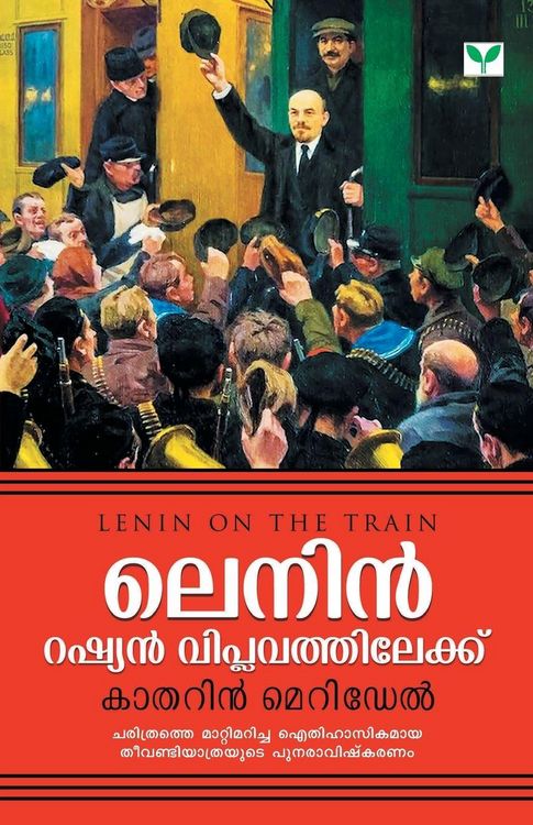 Produktbild: Lenin Russian Viplavathilekku