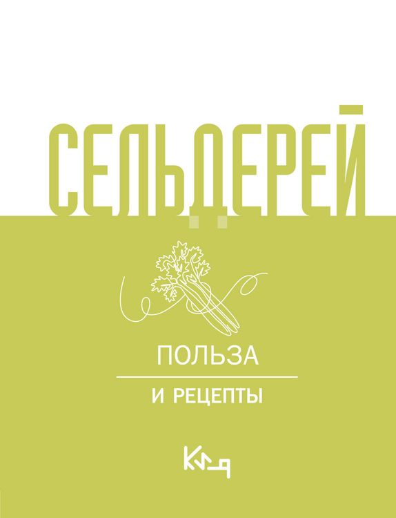 Produktbild: Selderey. Polza i retsepty