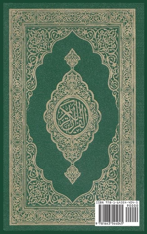 Produktbild: Al-Quran Al-Kareem