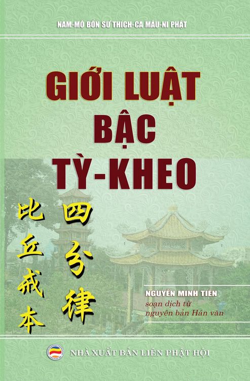 Produktbild: Gi&iquest;i Lu&iquest;t B&iquest;c T&iquest;-kheo (T&iquest; Ph&iquest;n Lu&iquest;t, #1)