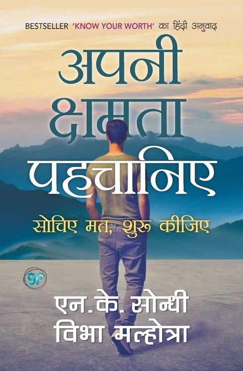 Produktbild: Apni Chhamta Pehchaniye (Hindi Edition of Know Your Worth)