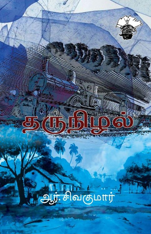 Produktbild: Tharunizhal
