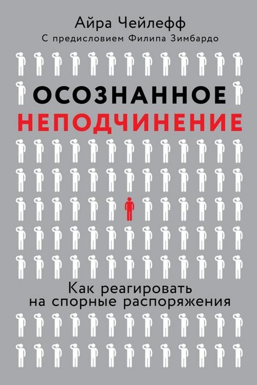 Produktbild: Intelligent Disobedience: Doing Right When What You're Told to Do Is Wrong