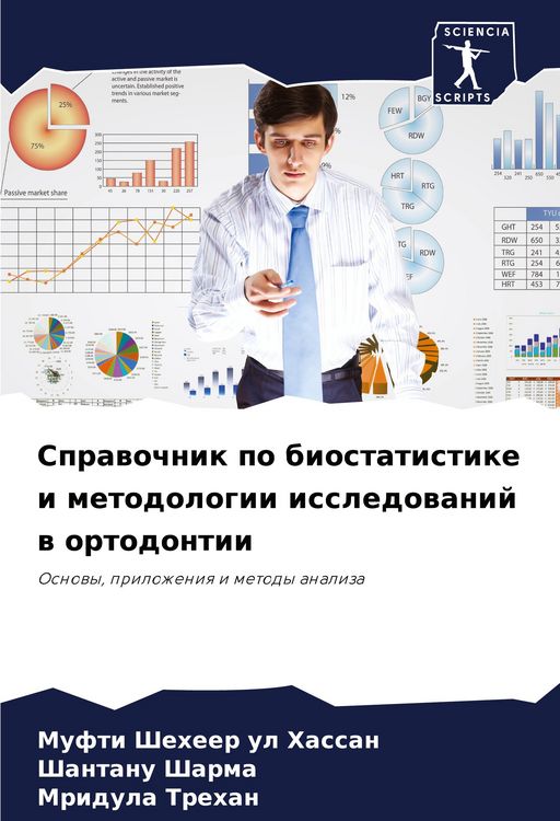 Produktbild: Sprawochnik po biostatistike i metodologii issledowanij w ortodontii