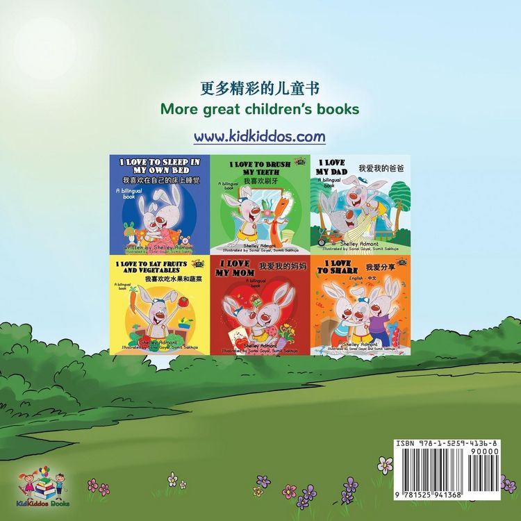 Produktbild: Being a Superhero (Chinese English Bilingual Book for Kids)