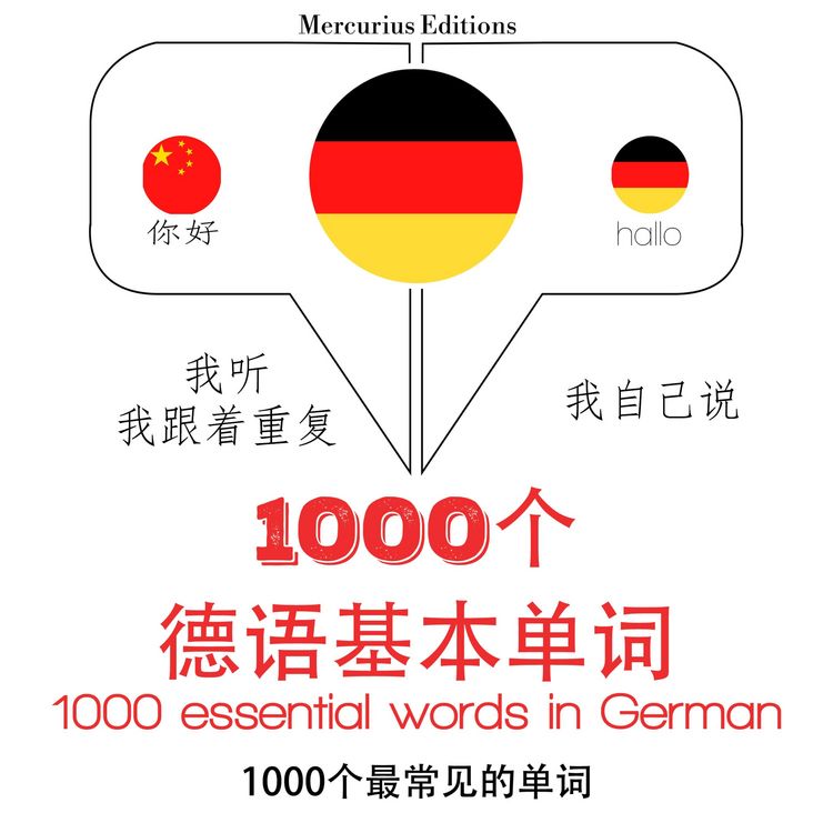 Produktbild: 1000 essential words in German
