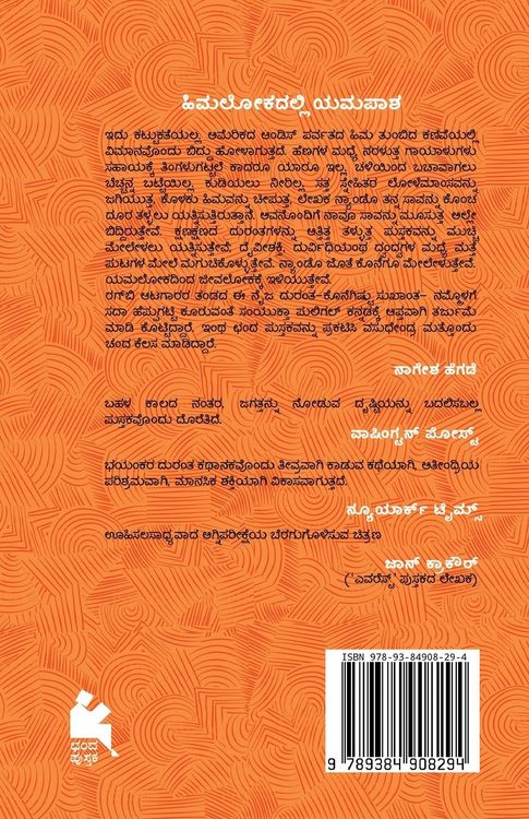 Produktbild: Parvatadalli Pavaada(Kannada)