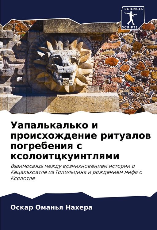 Produktbild: Uapal'kal'ko i proishozhdenie ritualow pogrebeniq s xoloitckuintlqmi