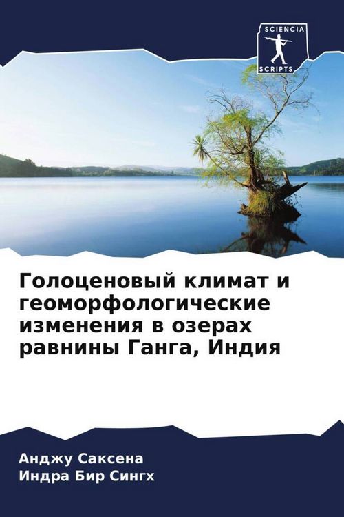 Produktbild: Golocenowyj klimat i geomorfologicheskie izmeneniq w ozerah rawniny Ganga, Indiq