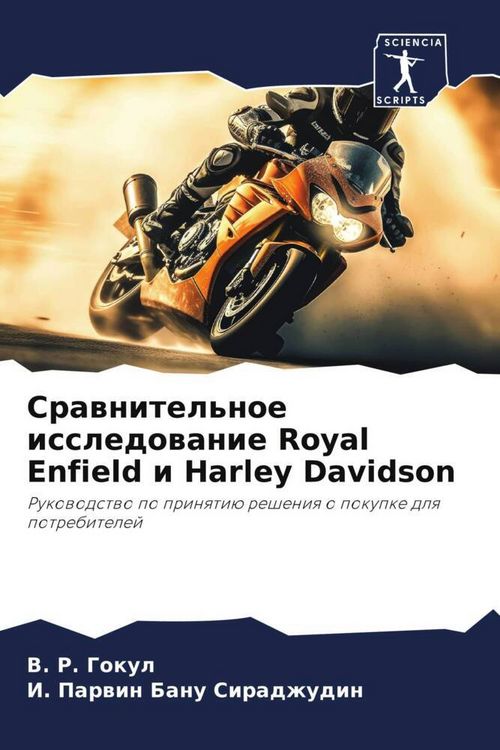 Produktbild: Srawnitel'noe issledowanie Royal Enfield i Harley Davidson
