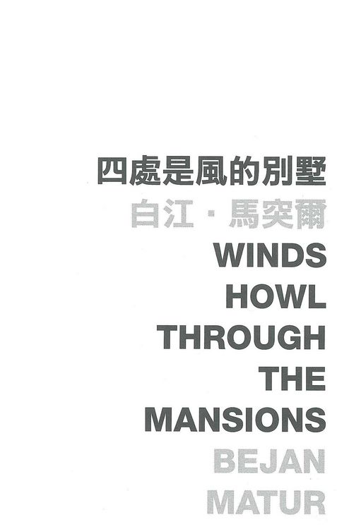 Produktbild: Winds Howl Through the Mansions