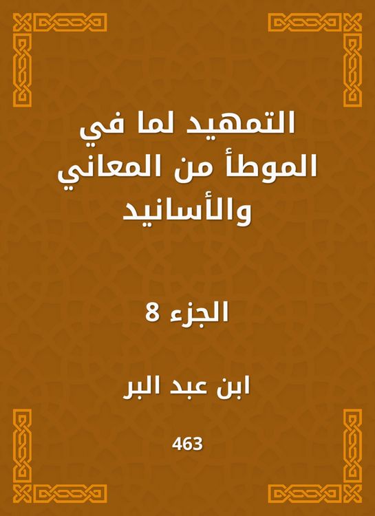 Produktbild: Preparing the meanings and chain of transmission