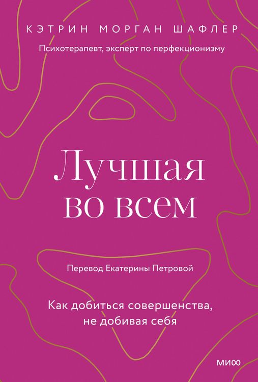 Produktbild: The Perfectionist's Guide to Losing Control. A Path to Peace and Power