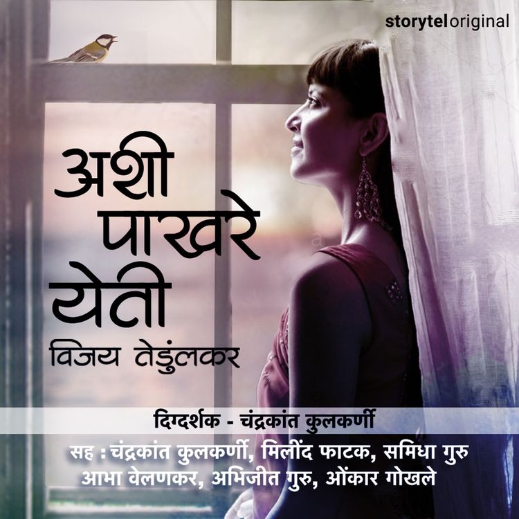 Produktbild: Ashi Pakhare Yeti