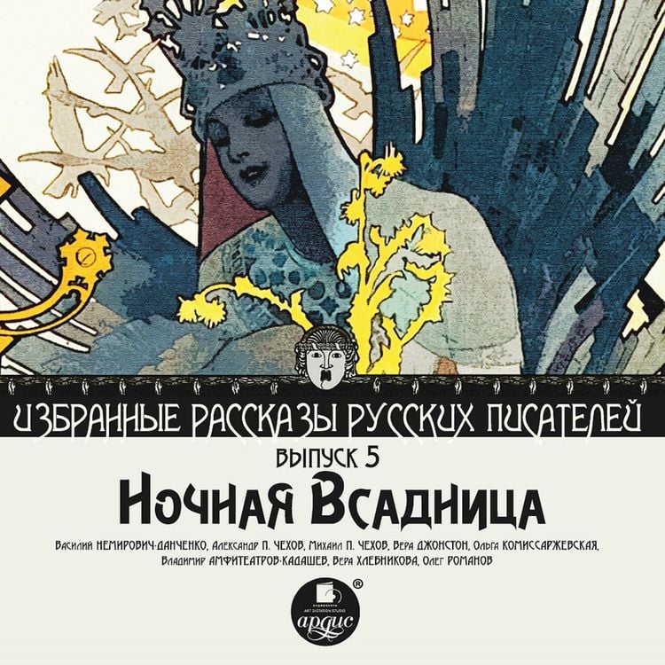 Produktbild: Nochnaya vsadnica